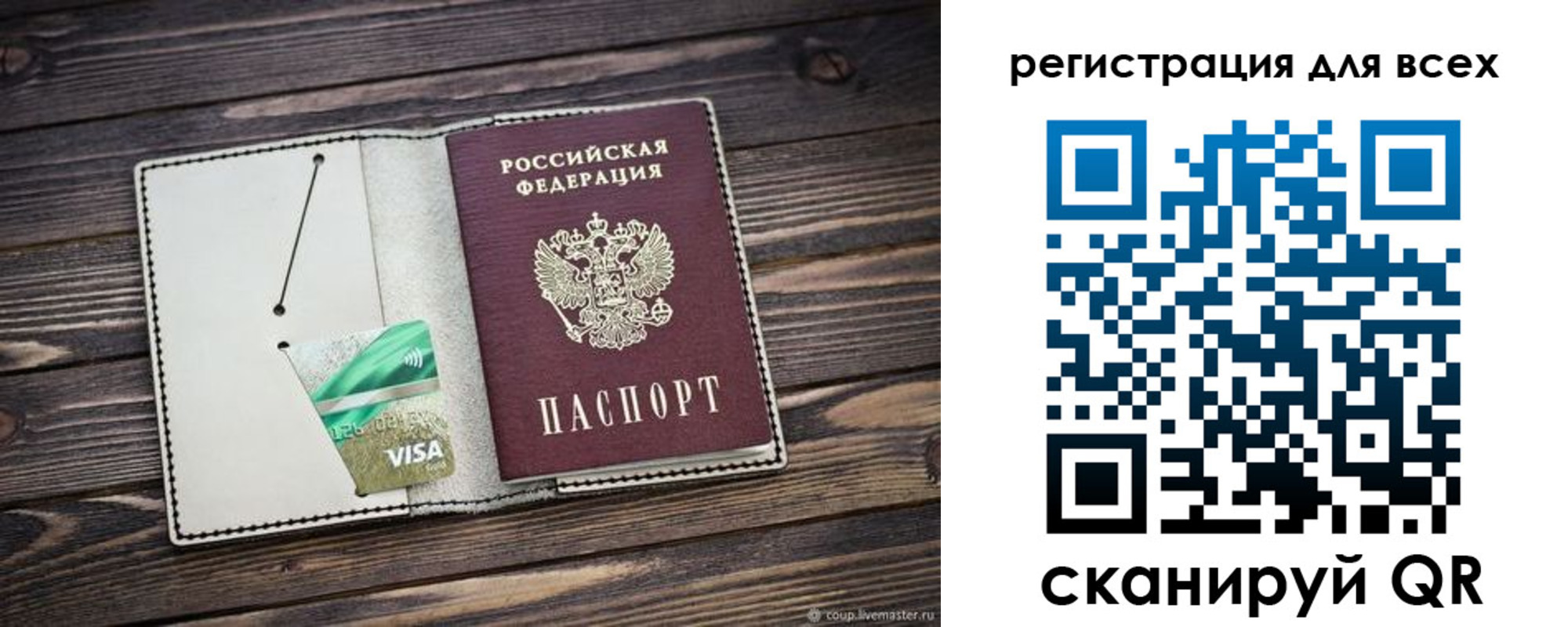 миграционный учет в Дрезне