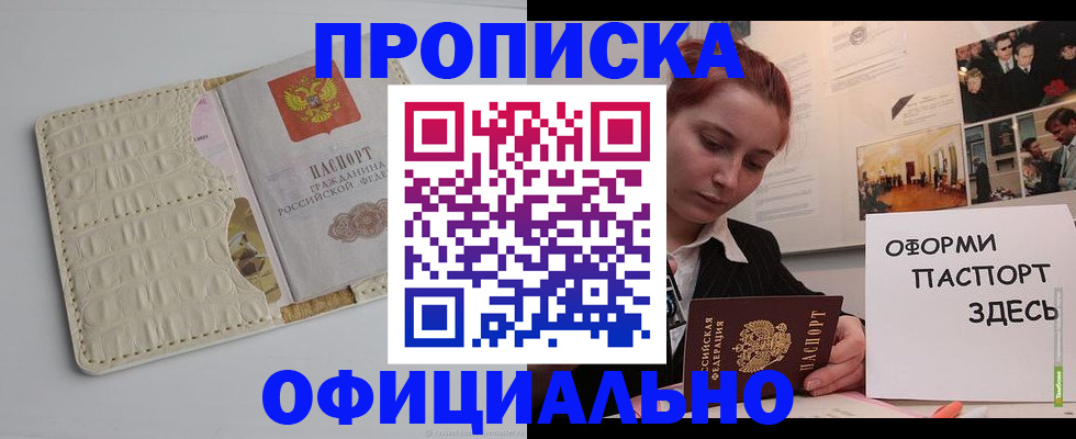 временная регистрация собственник в Дрезне