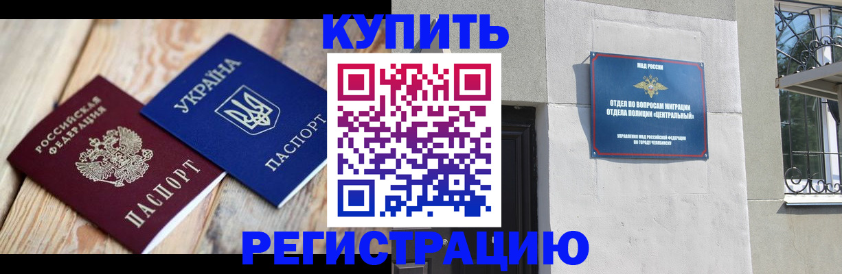 временная регистрация законно в Дрезне