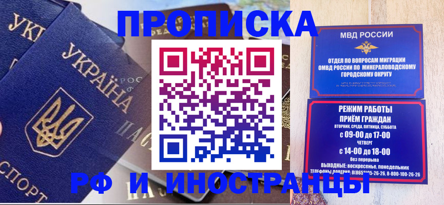 временная регистрация надежно в Дрезне